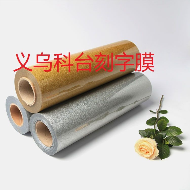 Factory direct sales of Golden onion laser engraving film, DIY personalized private customization, engraving text, clothing patterns, logos Specification image