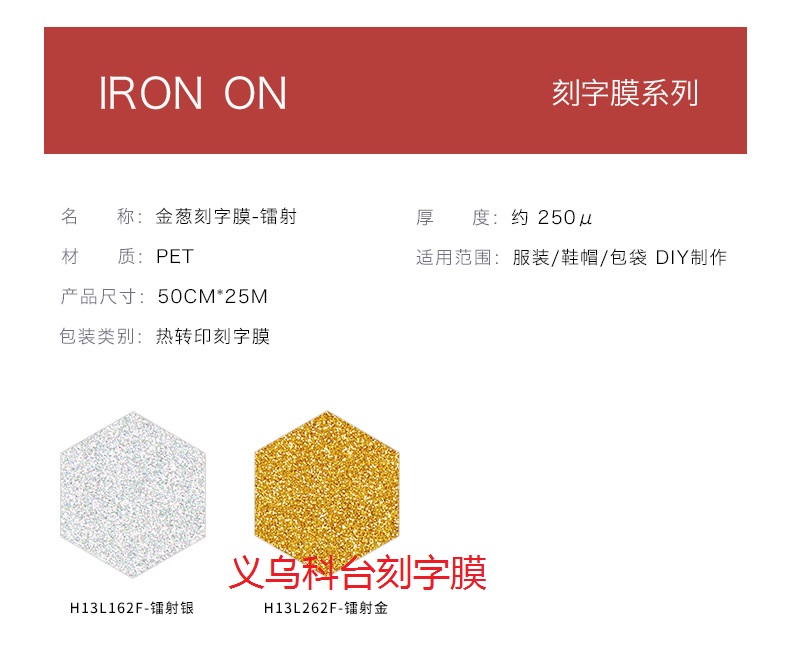 Factory direct sales of Golden onion laser engraving film, DIY personalized private customization, engraving text, clothing patterns, logos pic 2