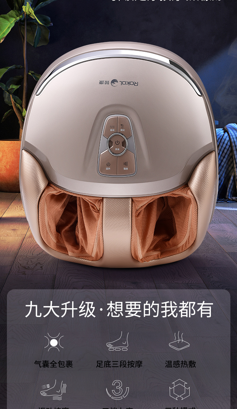 荣康RK-868足疗机全自动家用脚底加热按摩器脚部揉捏滚轮式按脚器