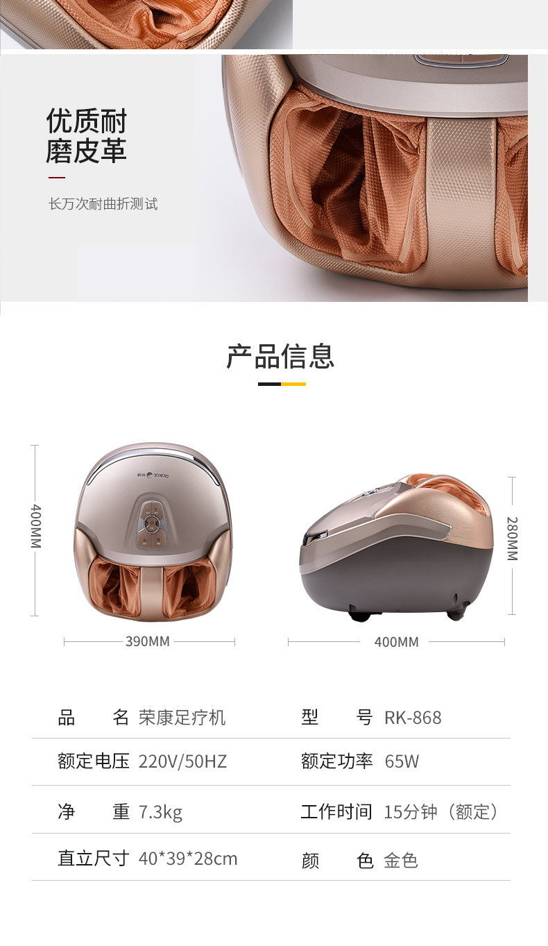 荣康RK-868足疗机全自动家用脚底加热按摩器脚部揉捏滚轮式按脚器