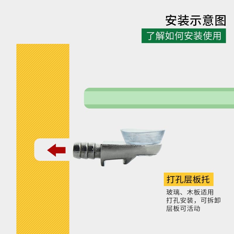 层板托/玻璃夹白底实物图