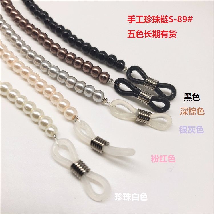 自产自销 时尚珍珠眼镜链不易退色玻璃珠链欧美经典款眼镜绳23121图