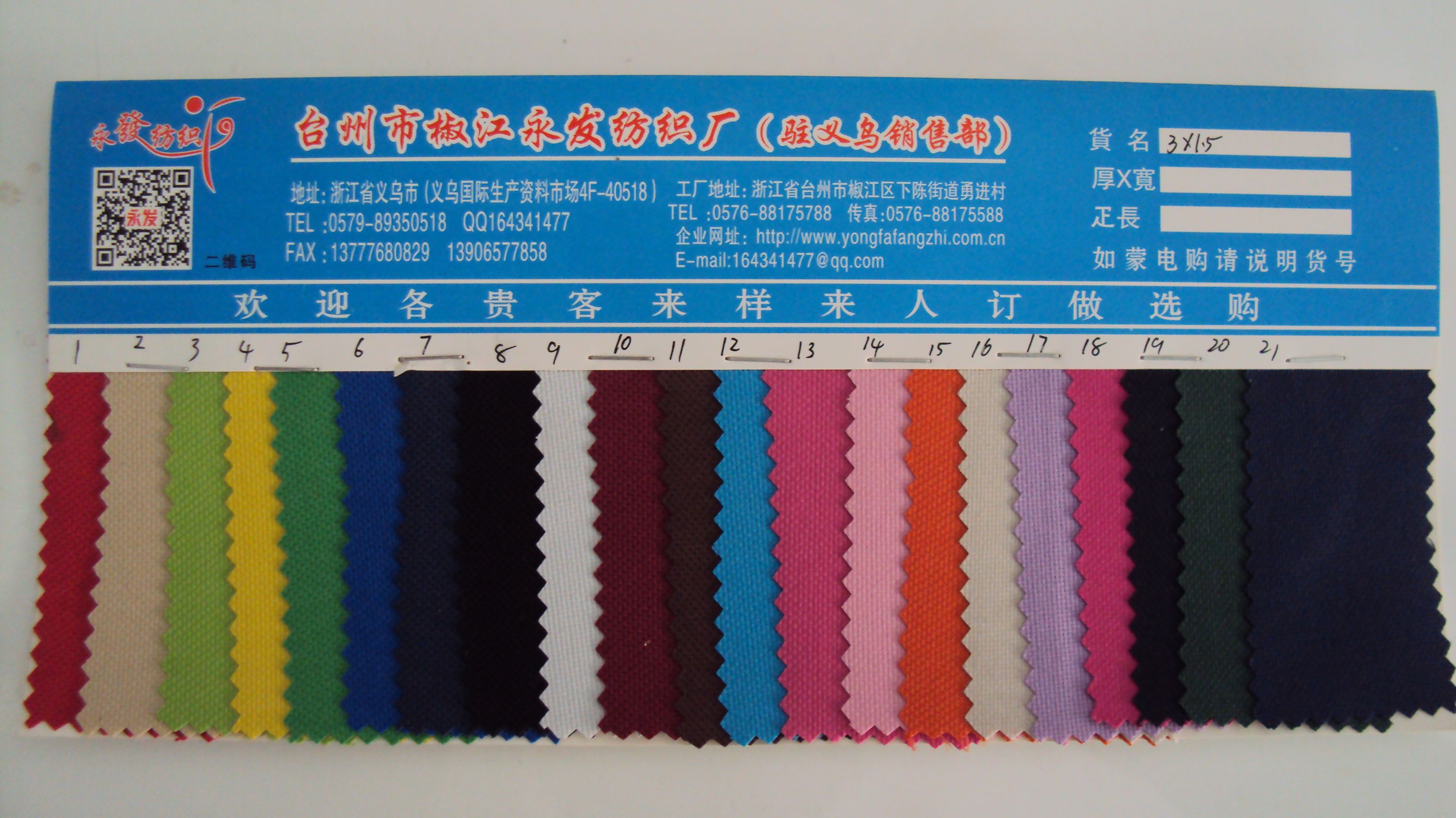 600D牛津布PVC