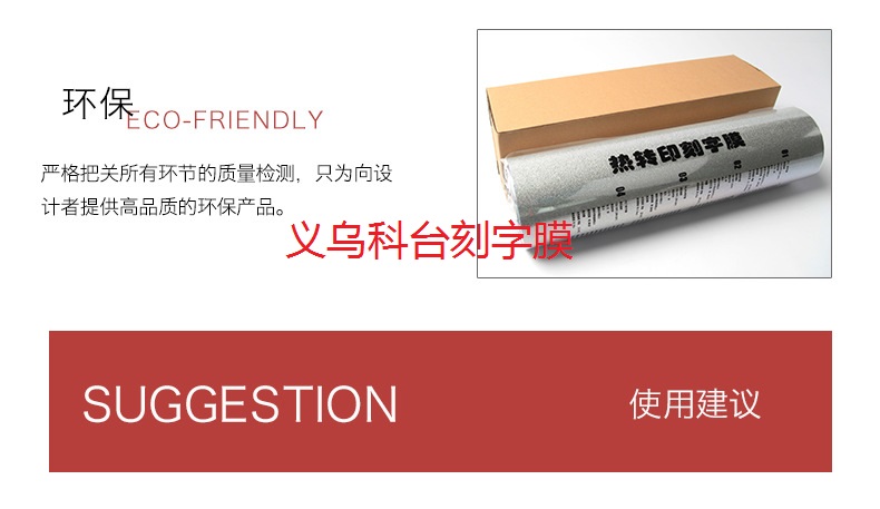 Factory direct sales of Golden onion laser engraving film, DIY personalized private customization, engraving text, clothing patterns, logos pic 9