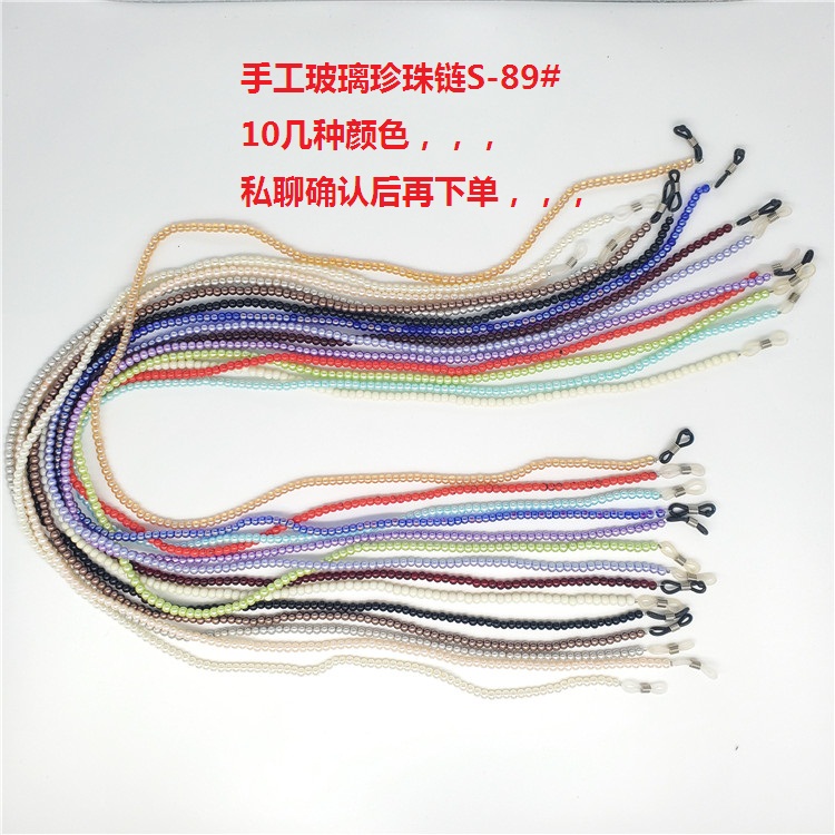 自产自销 时尚珍珠眼镜链不易退色玻璃珠链欧美经典款眼镜绳23121详情3
