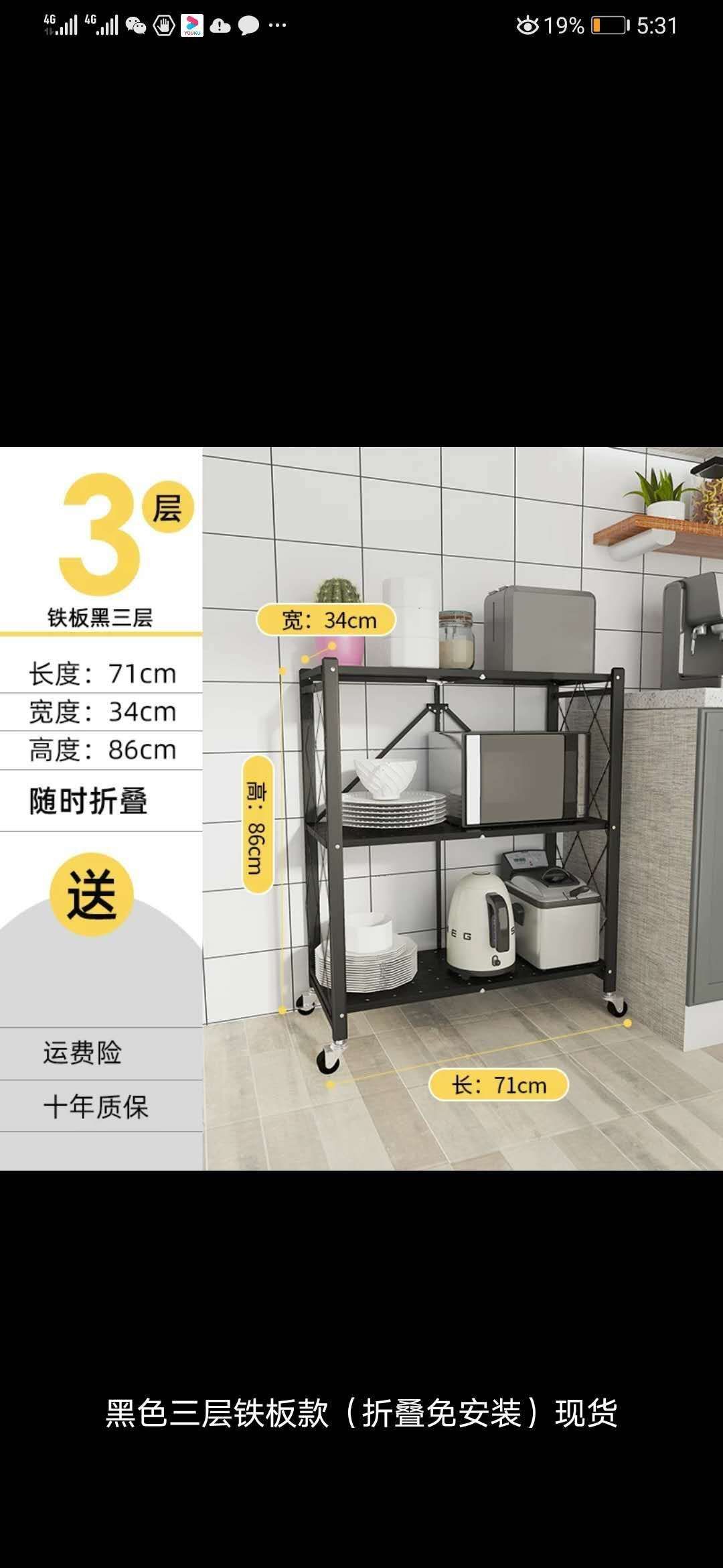 免安装带轮子三层折叠置物架鞋架层架货架