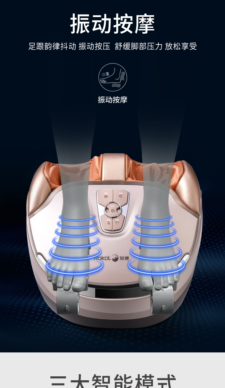 荣康RK-868足疗机全自动家用脚底加热按摩器脚部揉捏滚轮式按脚器