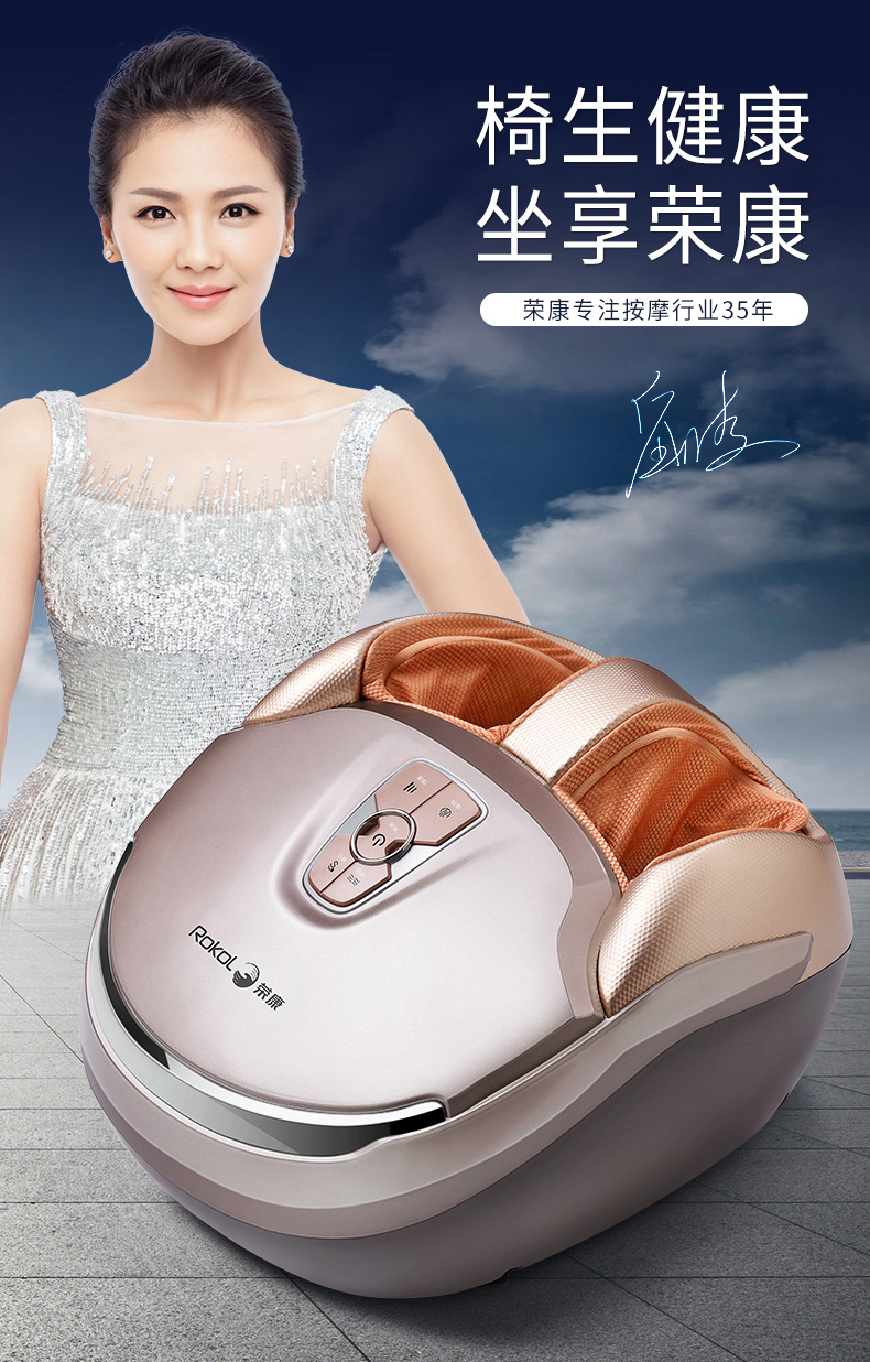 荣康RK-868足疗机全自动家用脚底加热按摩器脚部揉捏滚轮式按脚器
