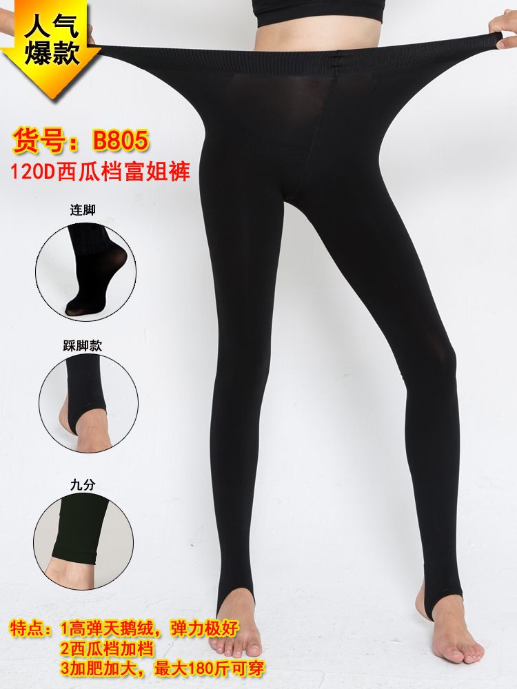 唯美姿120D天鹅绒女加肥加大码富姐裤袜打底袜女袜子厂家直销连裤袜连裤袜袜子产品图