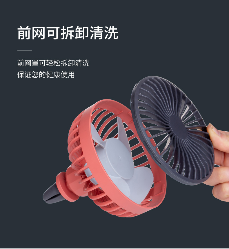 车载风扇多功能创意USB电风扇12V24V 汽车迷你小风扇用品详情图9
