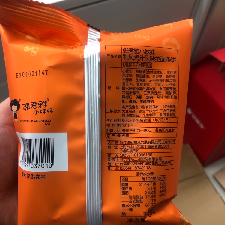 张君雅小妹妹产品图