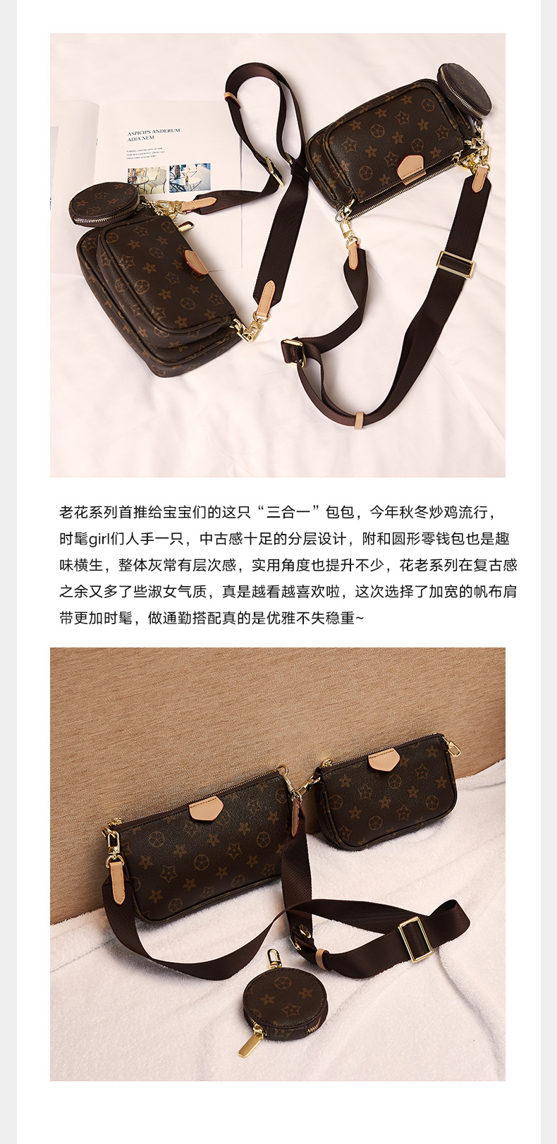 义乌好货 三合一复古老花包 包包女2019新款单肩印花pu子母包详情图2