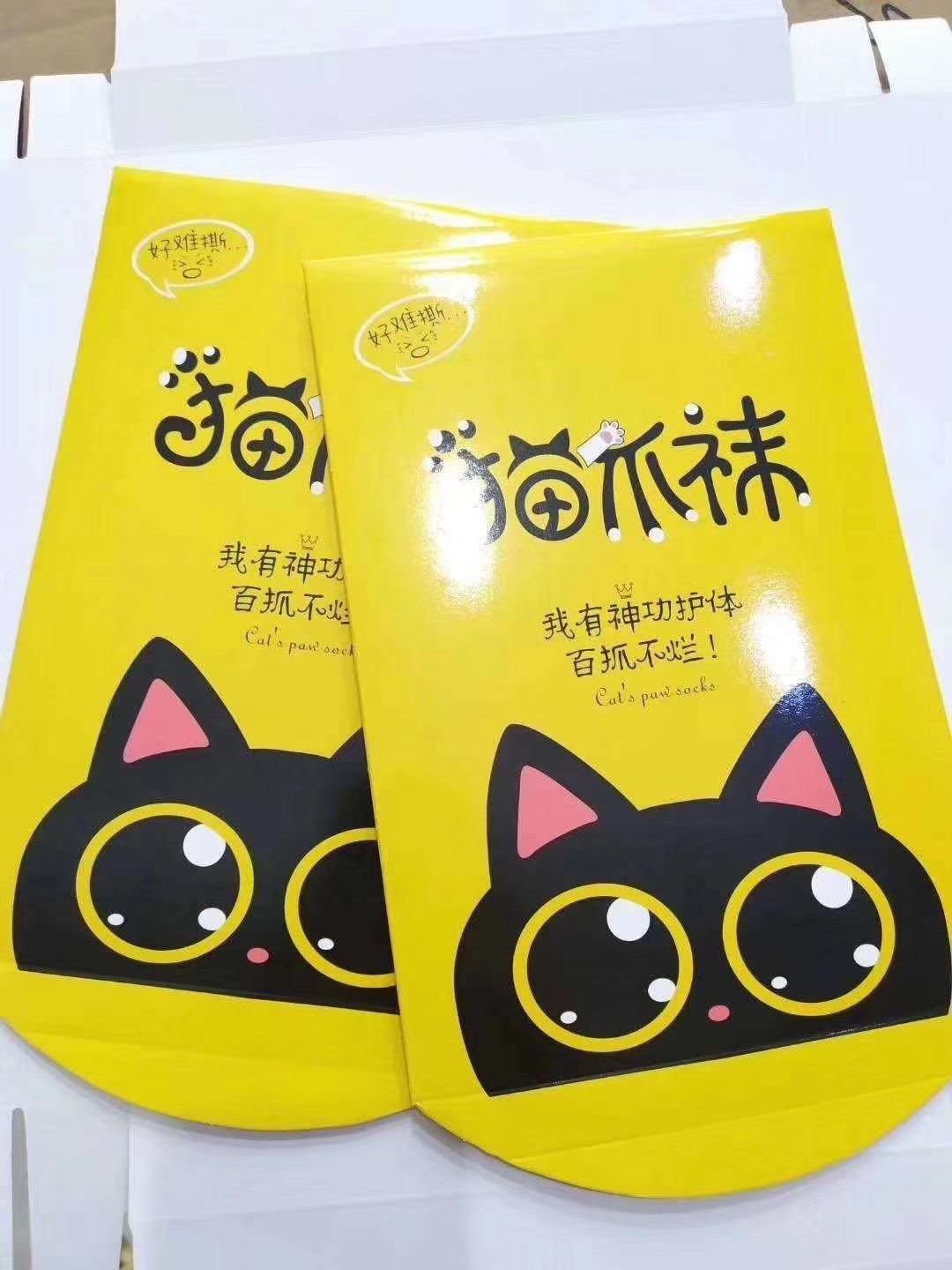 猫爪袜
