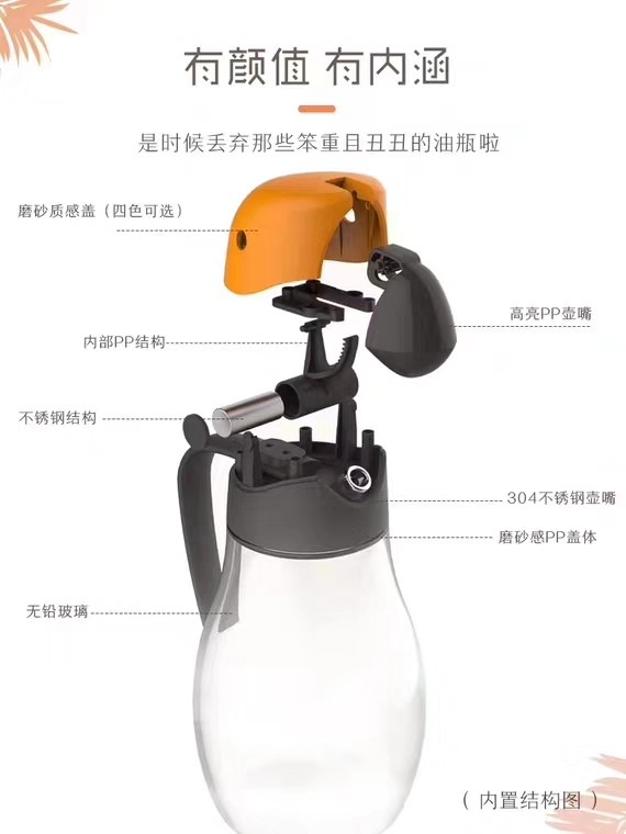 油壶新款产品图