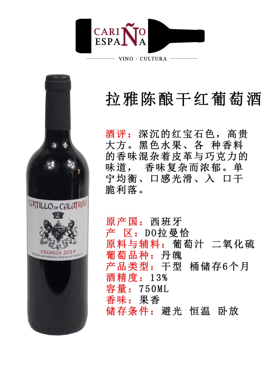 Raya 2014 Dry Red Wine Aged Spain details Picture