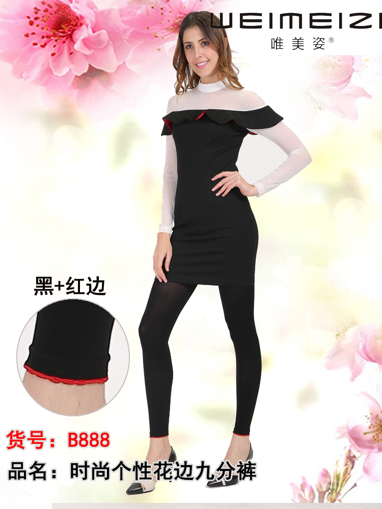 唯美姿120D天鹅绒九分裤袜打底袜花边九分裤详情图7