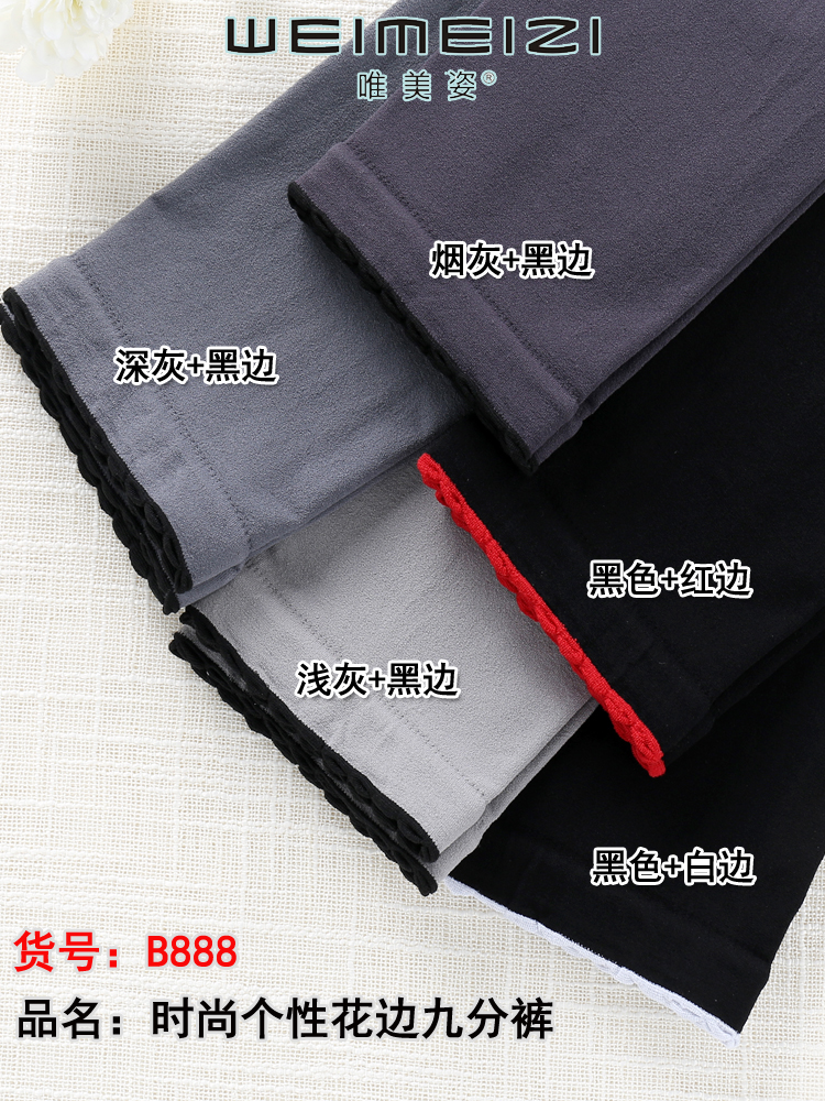 唯美姿120D天鹅绒九分裤袜打底袜花边九分裤详情图4