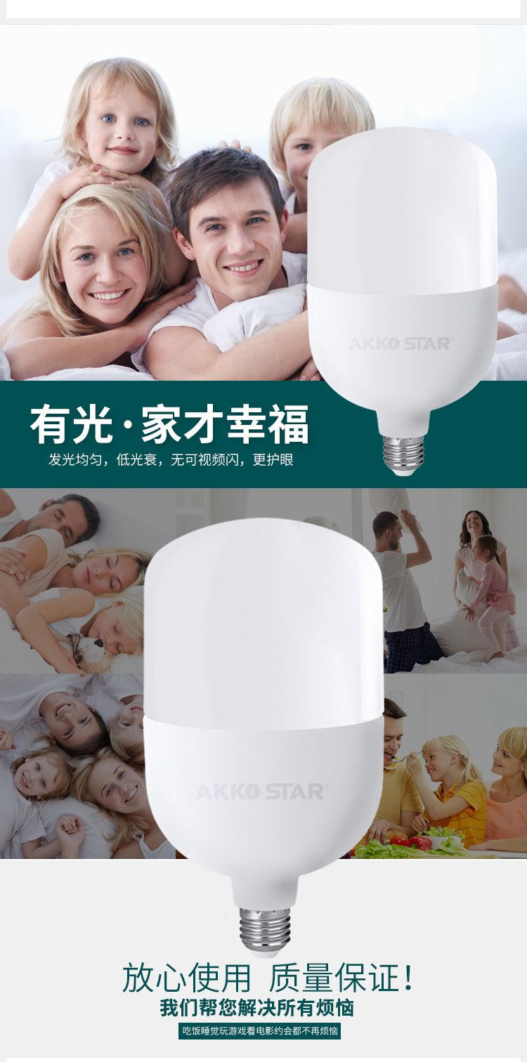 أكوستار 5W E27 مصباح كهربائي متوافر من الطاقة في خلايا LED detail image 4