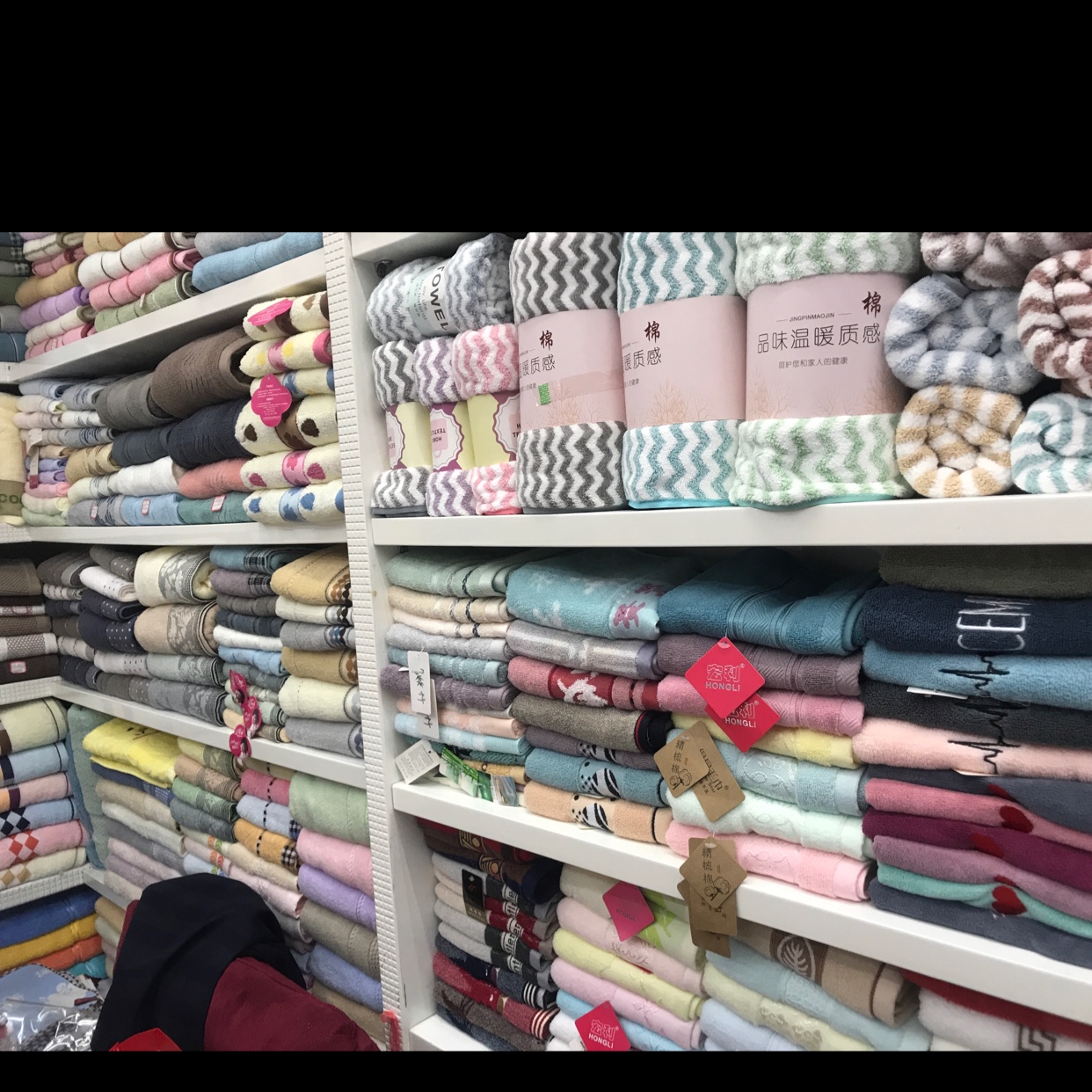 Towel