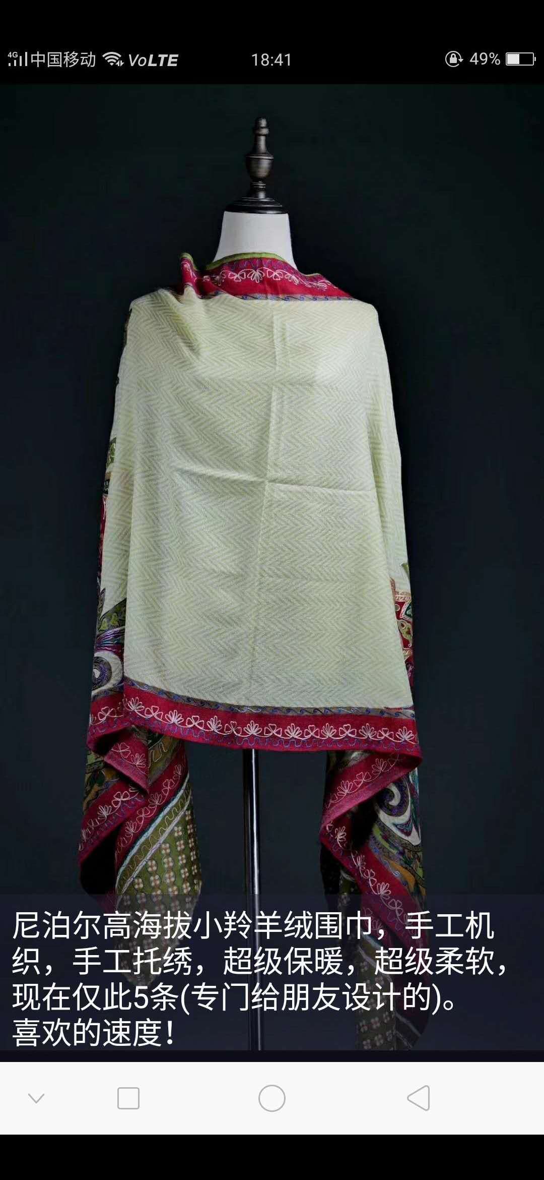 尼泊尔高山羚羊绒手工绣围巾详情图2