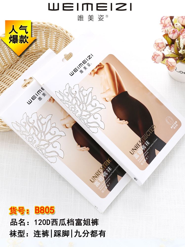 唯美姿120D天鹅绒女加肥加大码富姐裤袜打底袜女袜子厂家直销连裤袜连裤袜袜子细节图