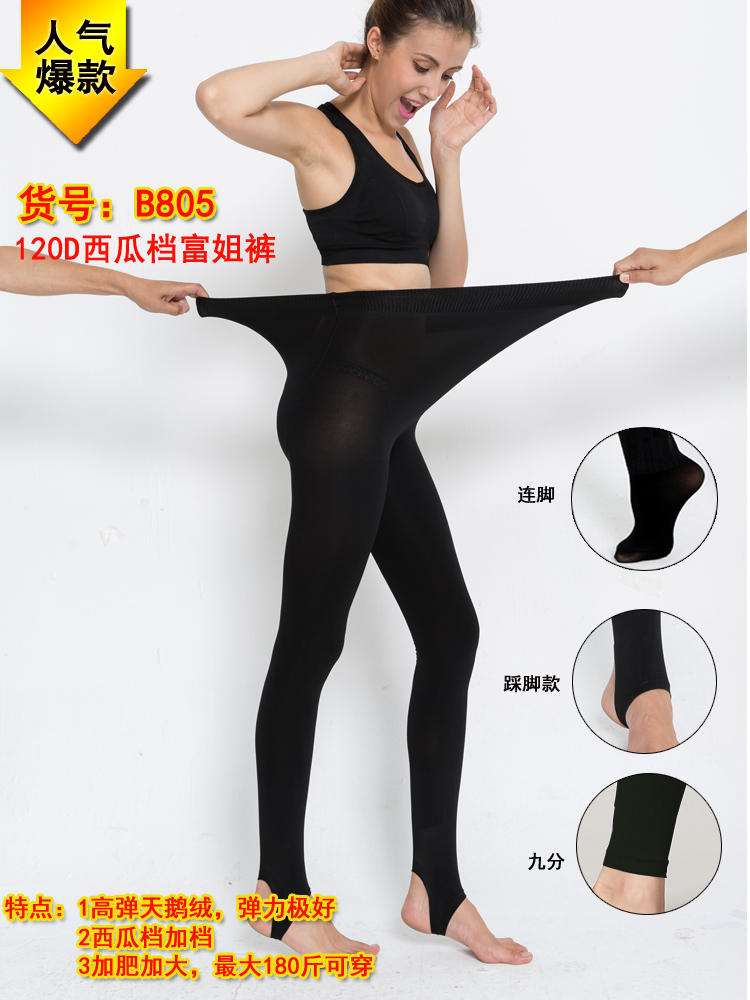 唯美姿120D天鹅绒女加肥加大码富姐裤袜打底袜女袜子厂家直销连裤袜连裤袜袜子详情7