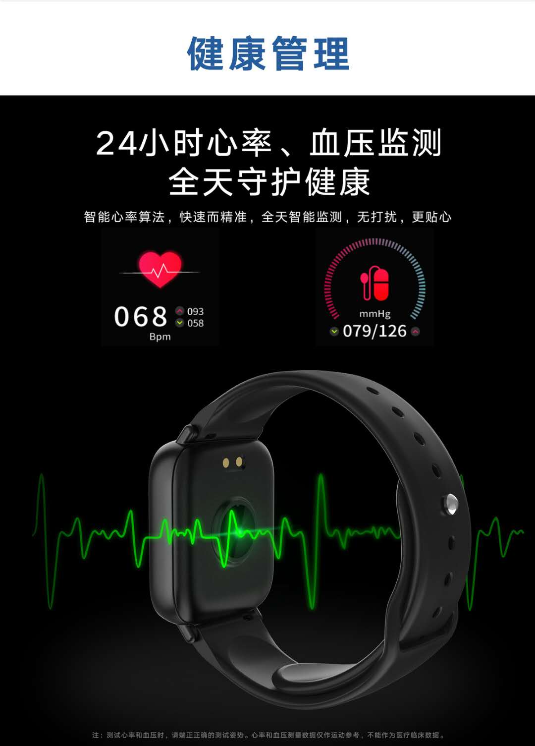 义乌好货 ZN21智能全触手环心率血压防水多运动信息提醒手环详情图3