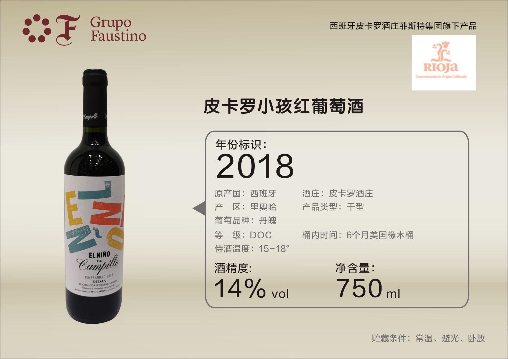 Picaro Kids Red Wine Spain details Picture