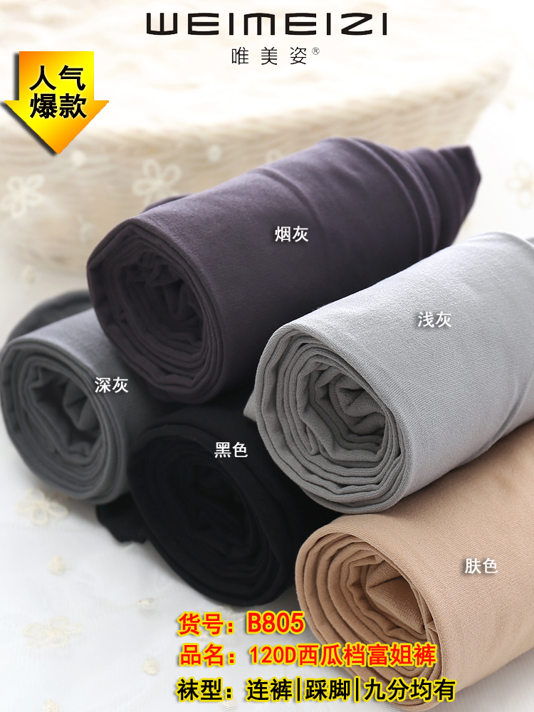 唯美姿120D天鹅绒女加肥加大码富姐裤袜打底袜女袜子厂家直销连裤袜连裤袜袜子详情2