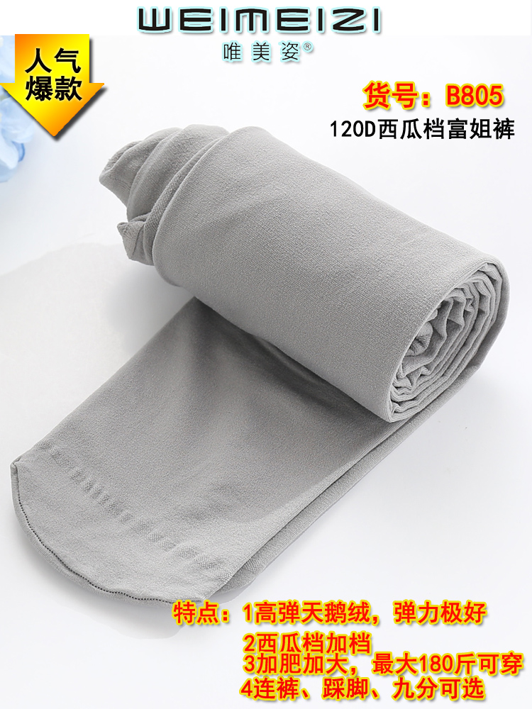 唯美姿120D天鹅绒女加肥加大码富姐裤袜打底袜女袜子厂家直销连裤袜连裤袜袜子详情6