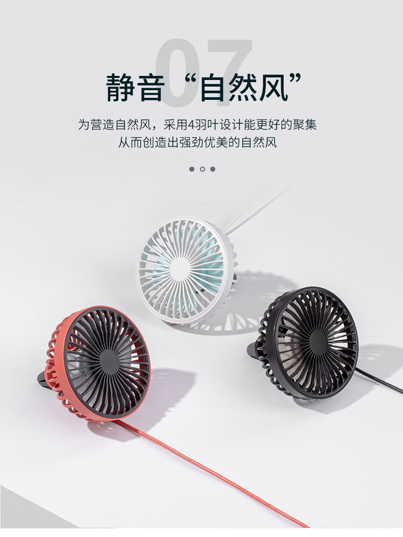 车载风扇多功能创意USB电风扇12V24V 汽车迷你小风扇用品详情图14