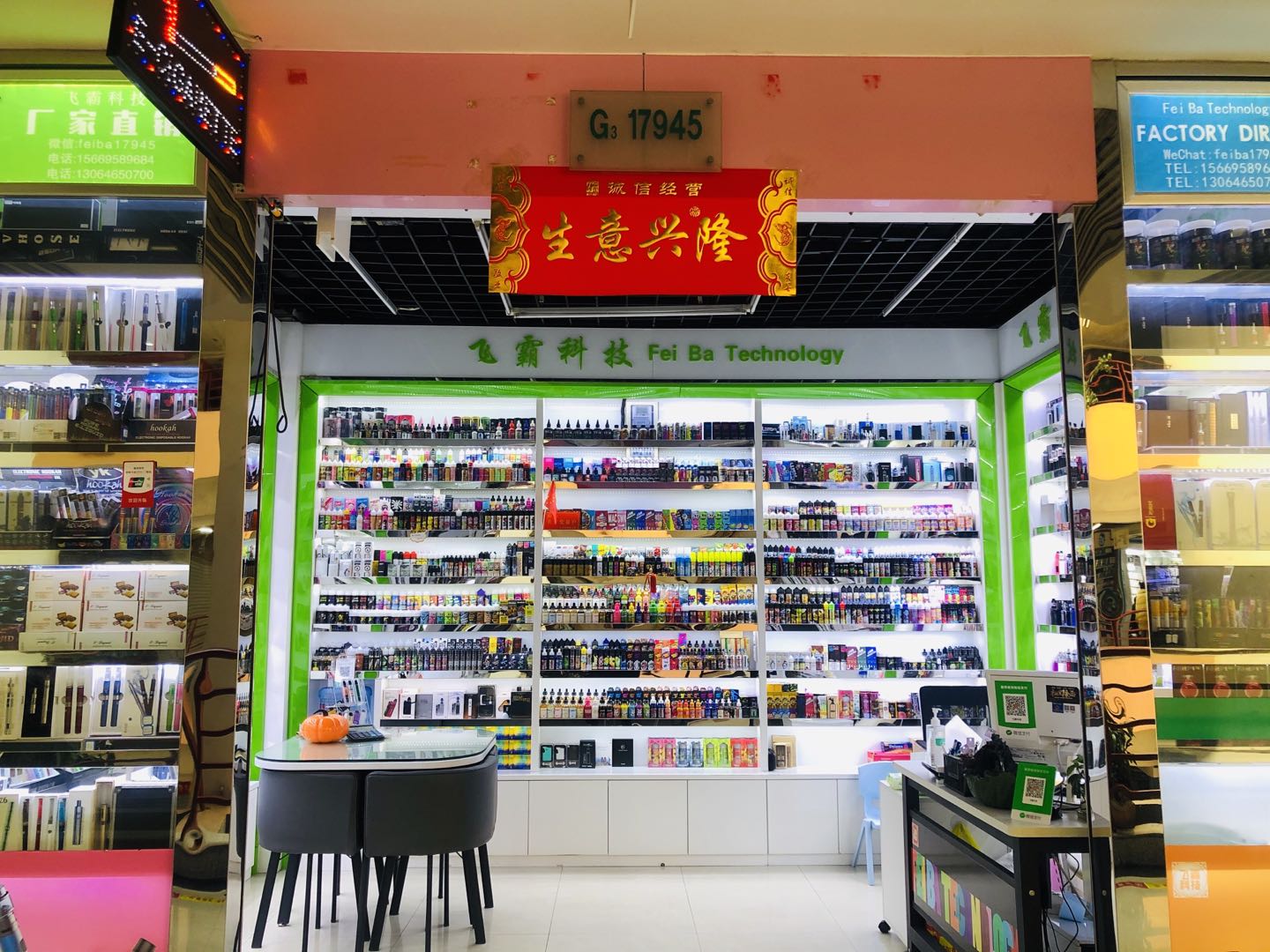 Feiba Technology Trading Firm describe pic - 1