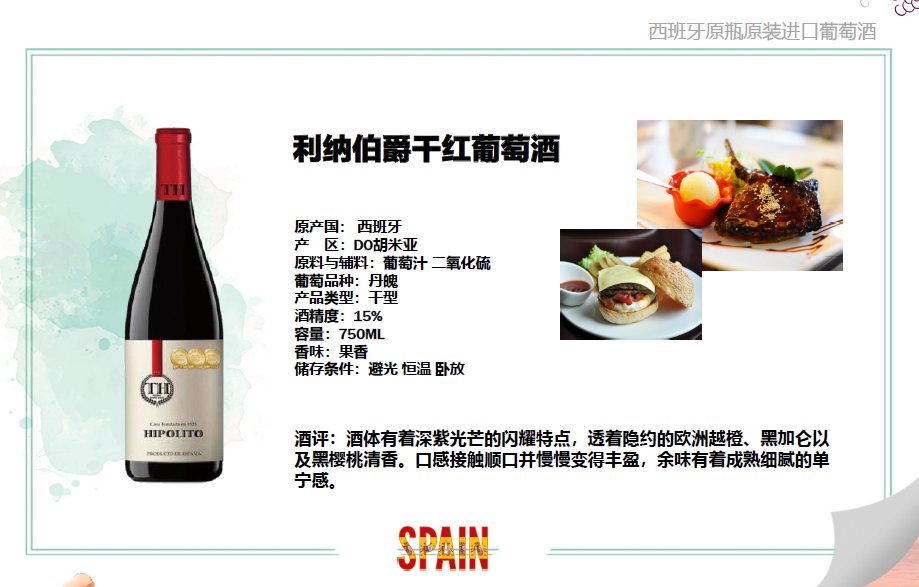Count De Lina Dry Red Wine Spain undefined