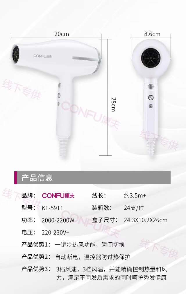 Conf hair dryer 5911 thumbnail