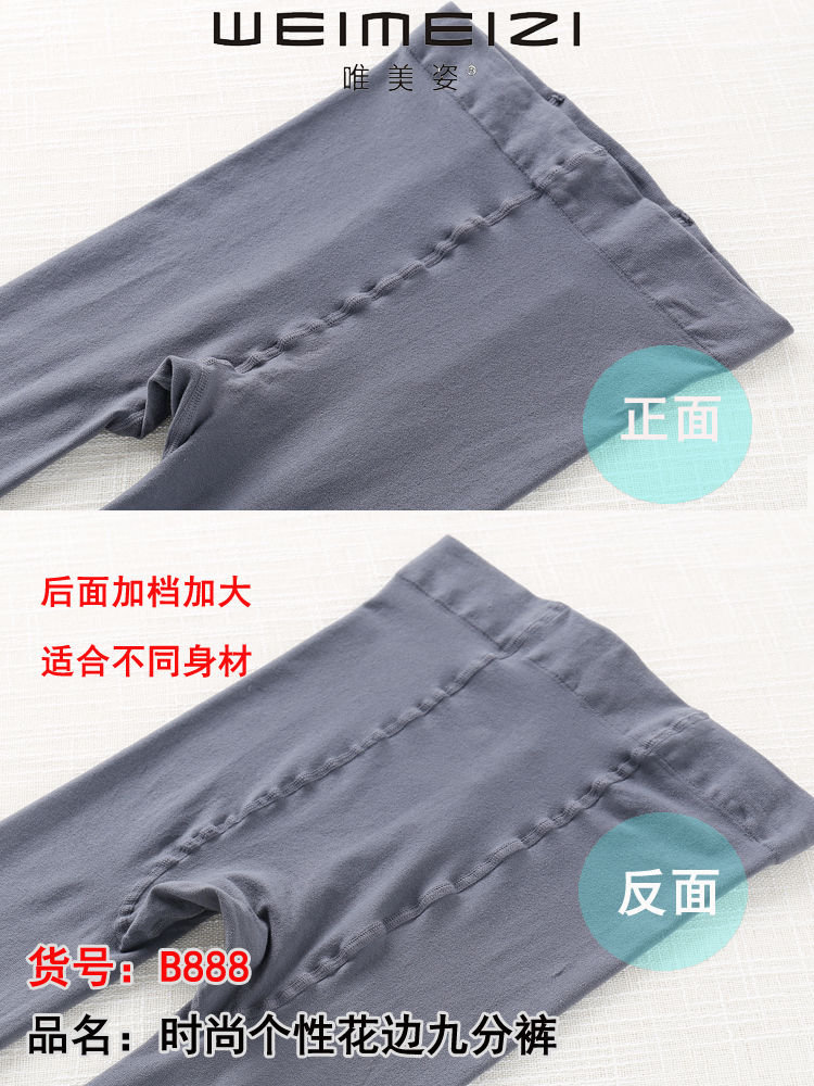 唯美姿120D天鹅绒九分裤袜打底袜花边九分裤详情图2