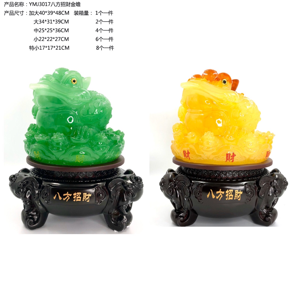 树脂工艺品摆件吉祥开业礼品家居饰品摆件/八方金蟾1