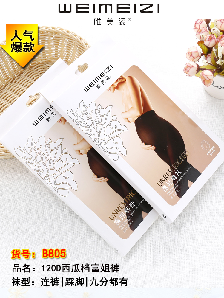 唯美姿120D天鹅绒女加肥加大码富姐裤袜打底袜女袜子厂家直销连裤袜连裤袜袜子详情1