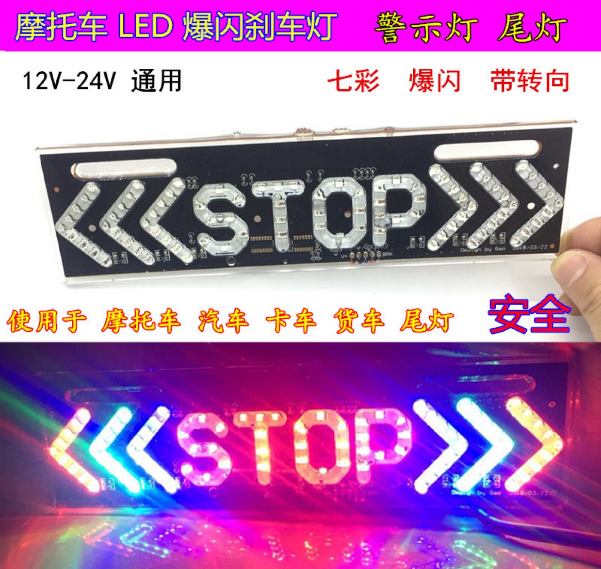 Motorcycle flashing lights, led taillights, 12V brake lights, super bright STOP turn signals, modified color arrow indicator lights full figure
