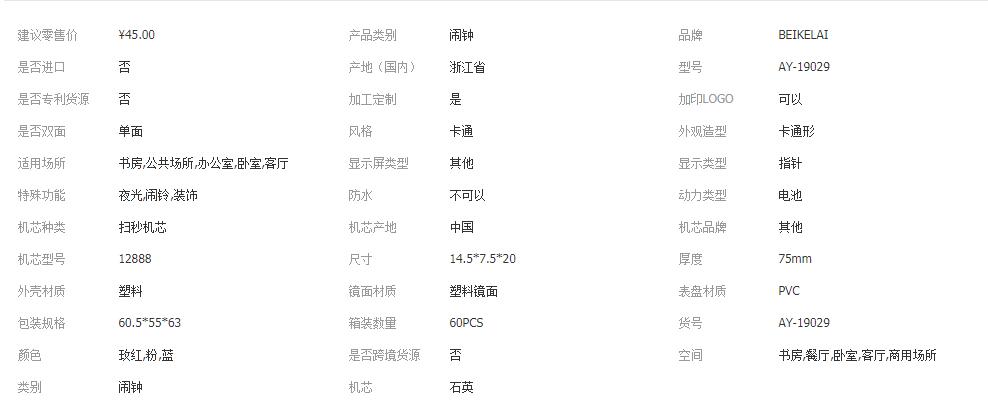 厂家直销 创意时尚长耳兔静音闹钟 产地货源夜光灯儿童卡通时钟详情图1