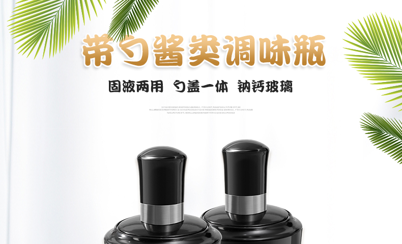 艾美诺玻璃调味盒带勺调料瓶密封固液调味瓶番茄酱瓶调料盒调味罐详情图6