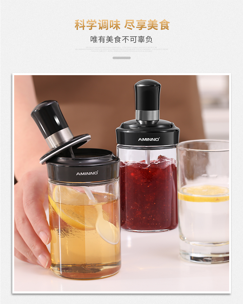 艾美诺玻璃调味盒带勺调料瓶密封固液调味瓶番茄酱瓶调料盒调味罐详情图13
