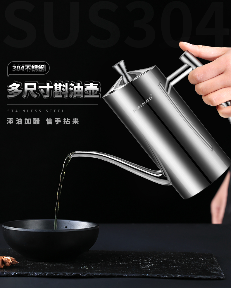 艾美诺 跨境供应欧式创意防漏长嘴酱油控油壶304不锈钢油壶批发详情图1
