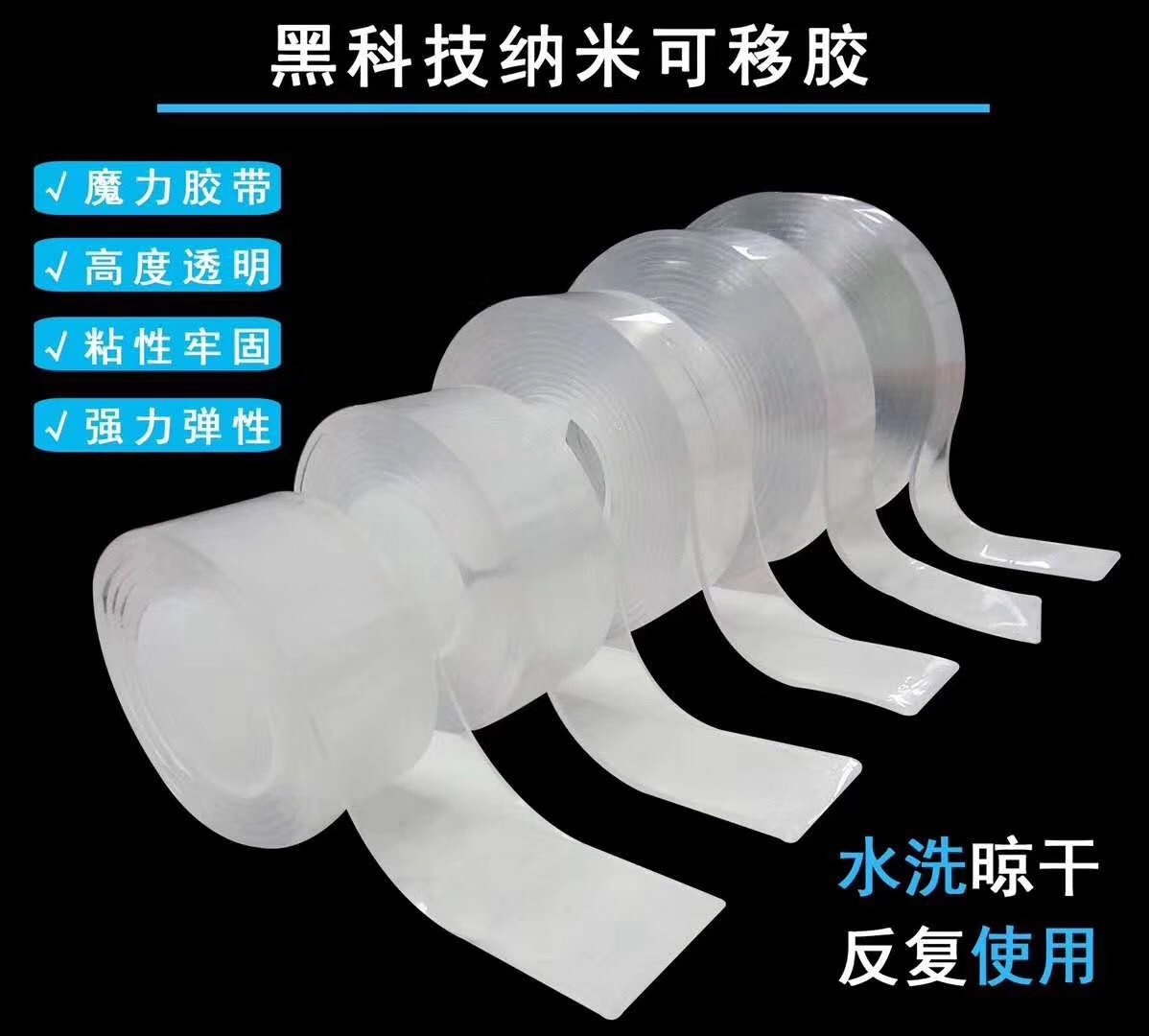 Nano tape Specification image