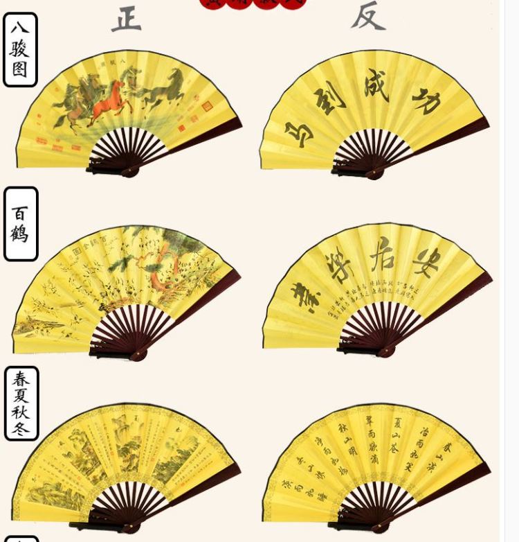 夏季精品娟布扇男士折扇字画风景山水名胜中国风扇子白底实物图
