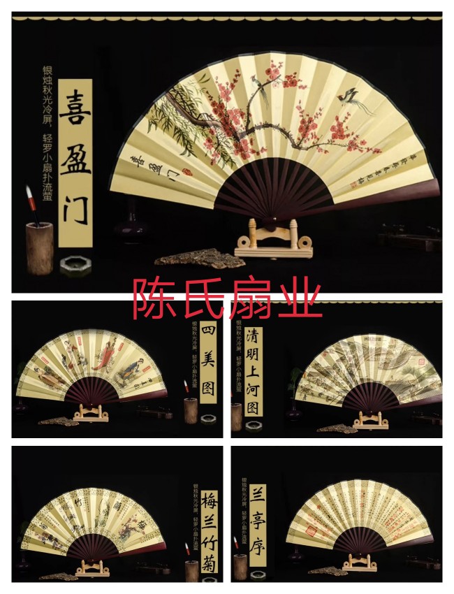 夏季精品娟布扇男士折扇字画风景山水名胜中国风扇子图