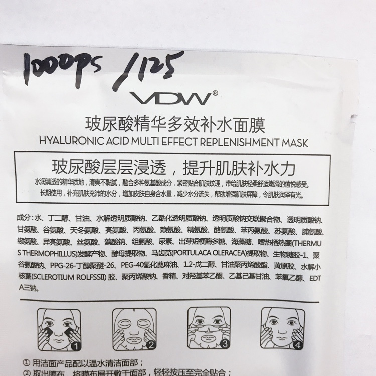 Hyaluronic acid essence multi-effect moisturizing mask a piece of 1000 pieces details Picture