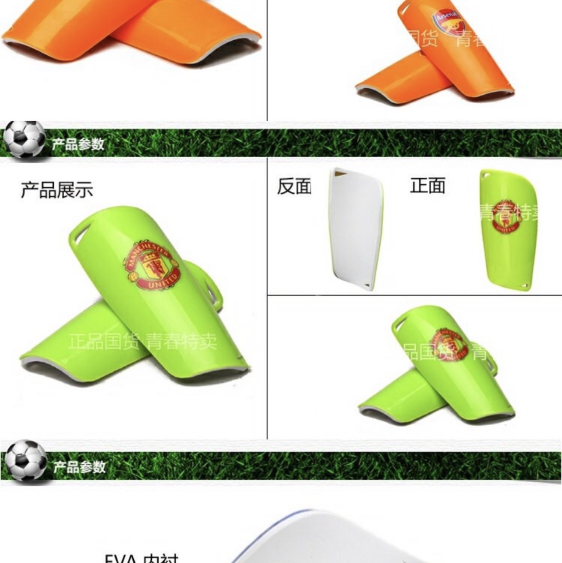 足球护腿板