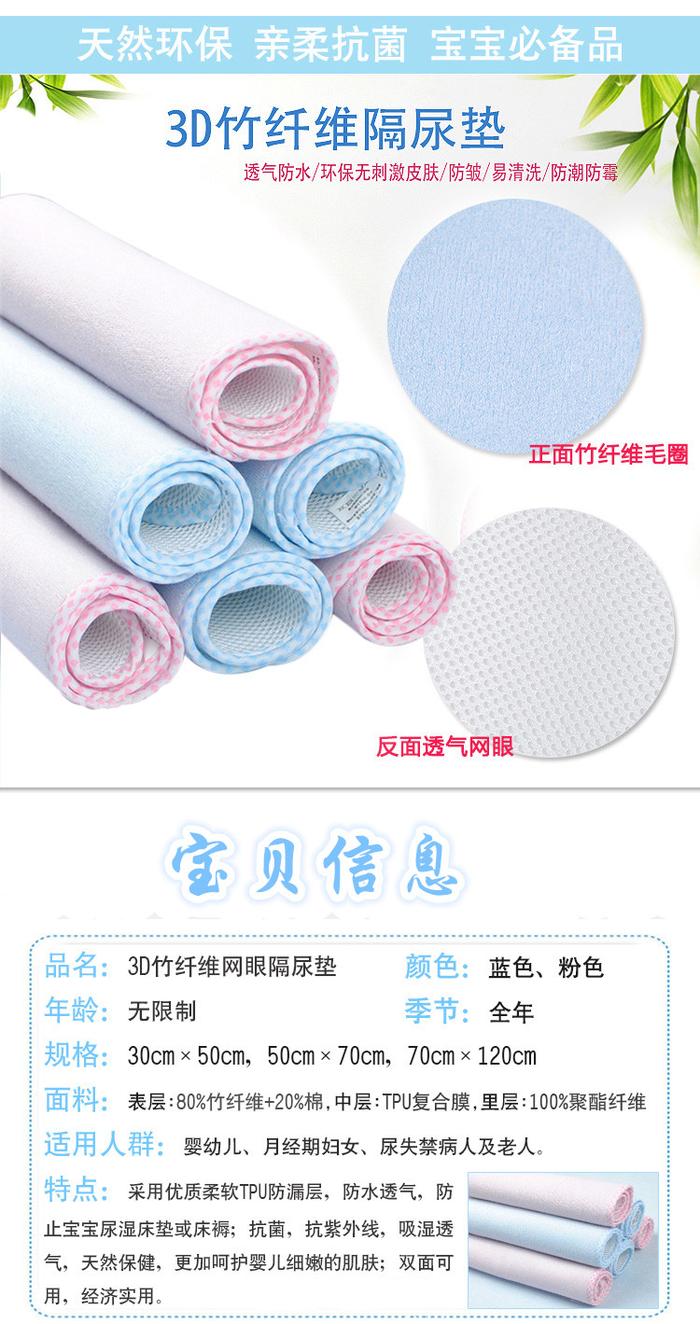 竹纤维婴儿隔尿垫纯棉 婴儿尿垫防水 婴儿床垫 护理产品图