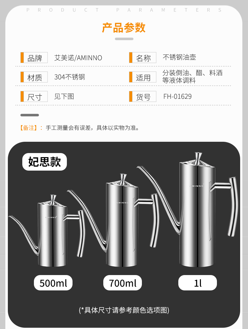 艾美诺 跨境供应欧式创意防漏长嘴酱油控油壶304不锈钢油壶批发详情图8