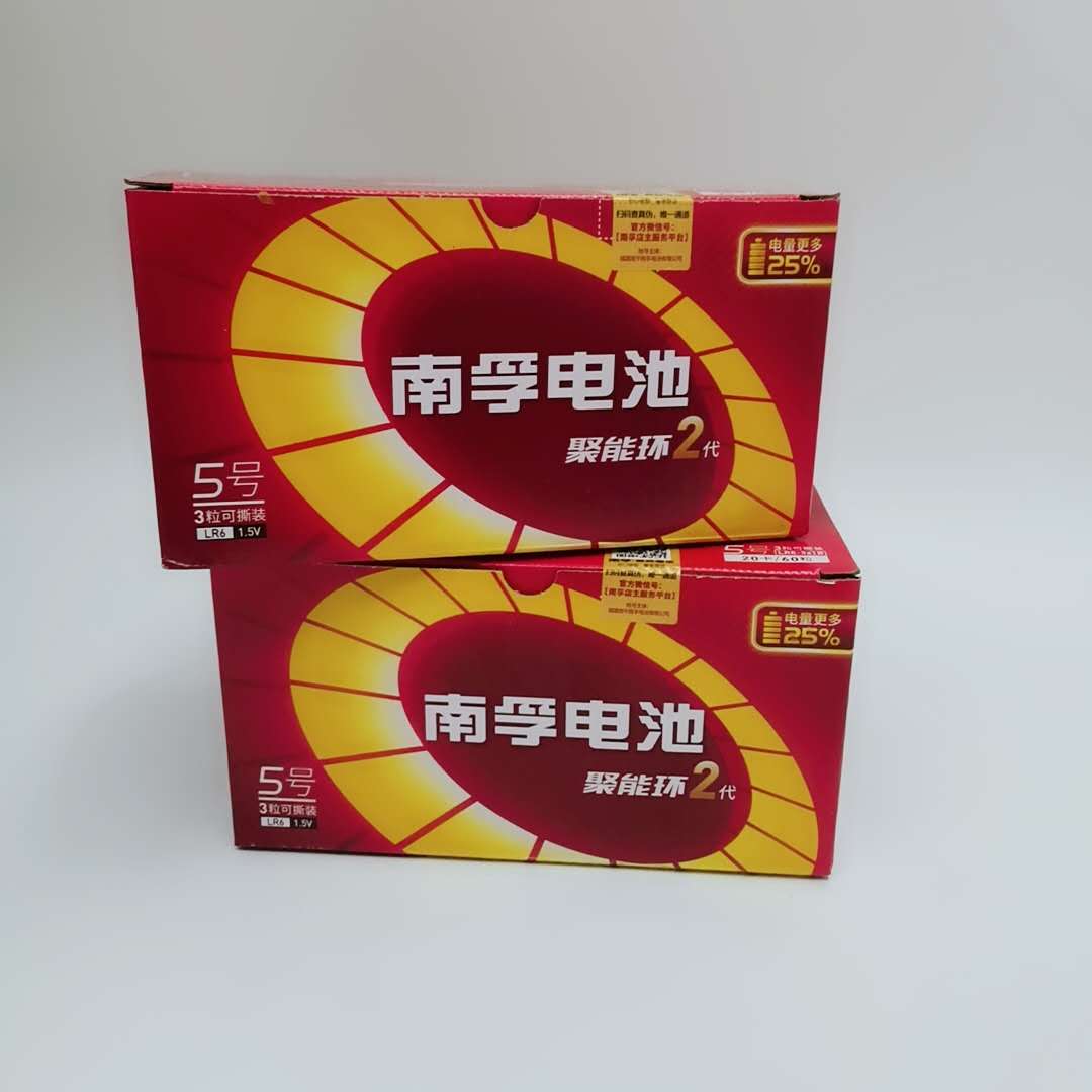 南孚电池7号电池AAA 5号AA电池碱性聚能环电子三粒卡装